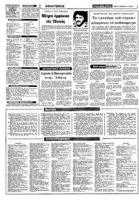 Σελίδα 10 / 12