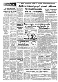 Σελίδα 10 / 10