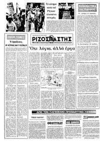 Σελίδα 16 / 20