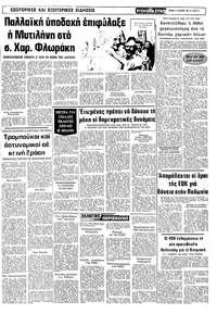 Σελίδα 15 / 20