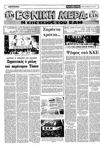 Σελίδα 14 / 20