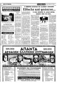 Σελίδα 13 / 20