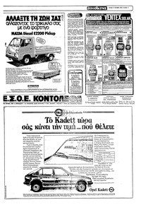 Σελίδα 11 / 20