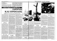 Σελίδα 12 / 36