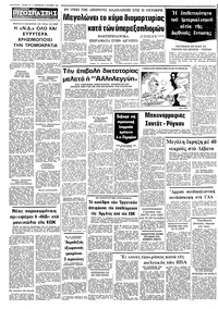 Σελίδα 10 / 10