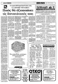 Σελίδα 13 / 20