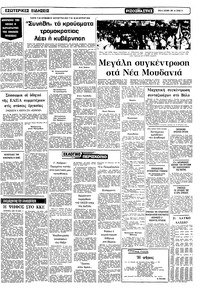 Σελίδα 11 / 12