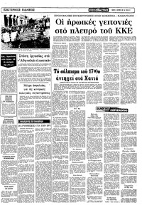 Σελίδα 11 / 12