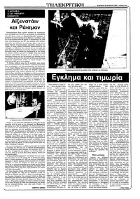 Σελίδα 19 / 36