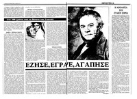 Σελίδα 16 / 36