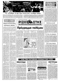 Σελίδα 16 / 20