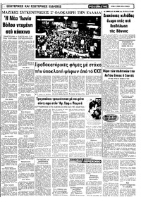 Σελίδα 15 / 20