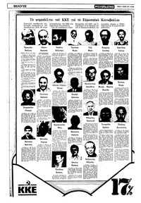 Σελίδα 14 / 20