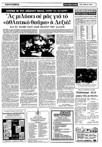 Σελίδα 13 / 20