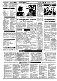 Σελίδα 10 / 12