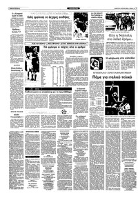 Σελίδα 10 / 12