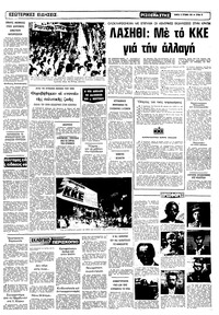 Σελίδα 13 / 14