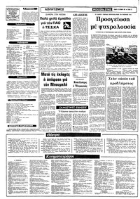 Σελίδα 12 / 14