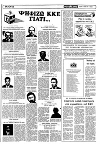 Σελίδα 13 / 16