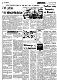 Σελίδα 12 / 16