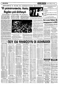 Σελίδα 11 / 16