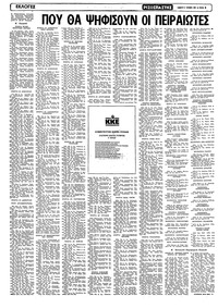 Σελίδα 10 / 14