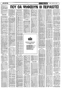 Σελίδα 11 / 14