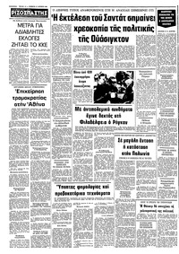 Σελίδα 14 / 14