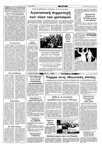 Σελίδα 2 / 10