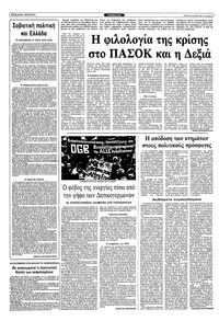 Σελίδα 3 / 10