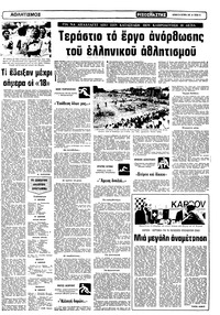 Σελίδα 13 / 22