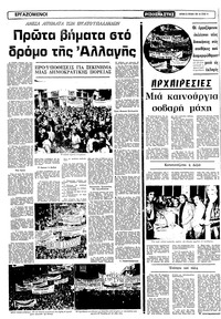 Σελίδα 14 / 22