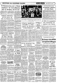 Σελίδα 15 / 22