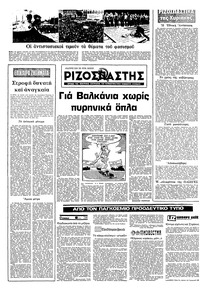 Σελίδα 16 / 22