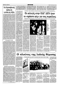 Σελίδα 3 / 12
