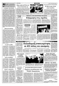 Σελίδα 2 / 12