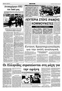 Σελίδα 3 / 10