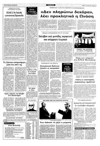 Σελίδα 9 / 10