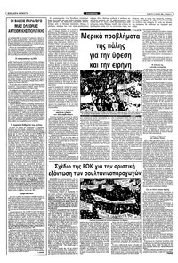 Σελίδα 3 / 10