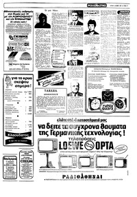 Σελίδα 11 / 22