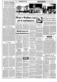 Σελίδα 2 / 10