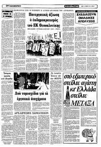 Σελίδα 5 / 12