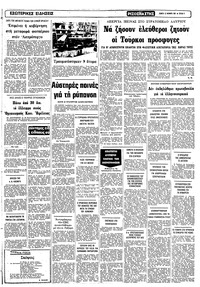 Σελίδα 11 / 12