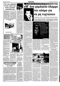 Σελίδα 3 / 10
