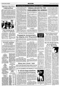 Σελίδα 9 / 10