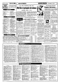 Σελίδα 10 / 12