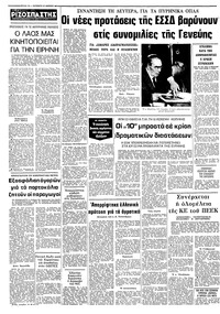 Σελίδα 10 / 10