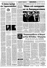 Σελίδα 7 / 10