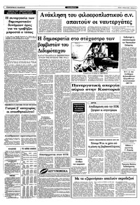 Σελίδα 9 / 10