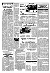 Σελίδα 5 / 10